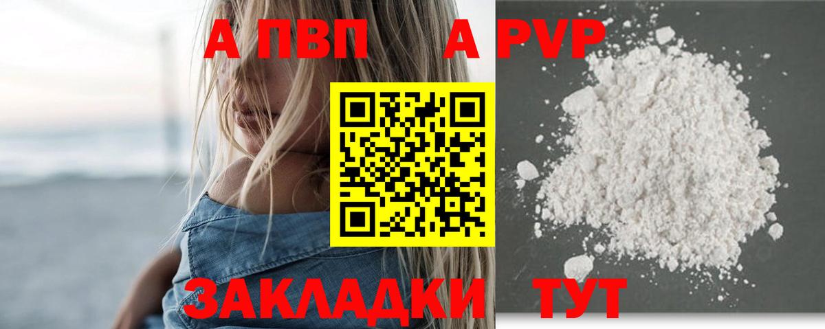 А ПВП крисы CK  Alpha-PVP СК  Соль-Илецк  A PVP  Альфа ПВП СК  Вход с VPN 