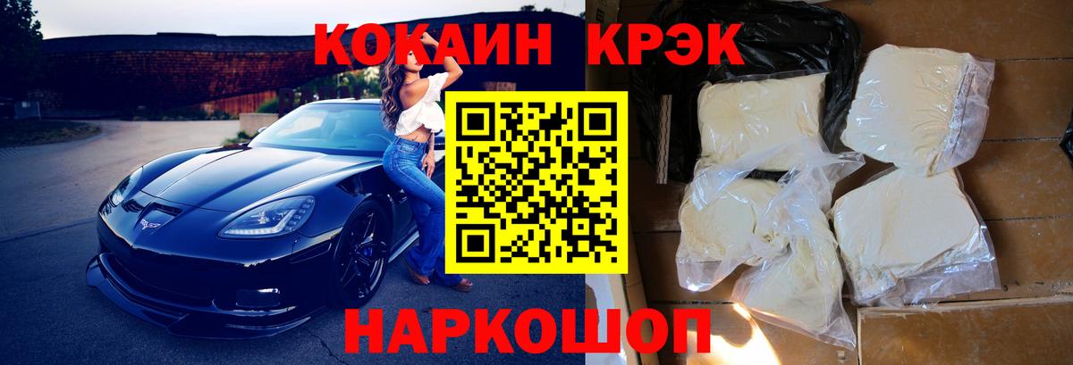 КОКАИН Fish Scale Соль-Илецк