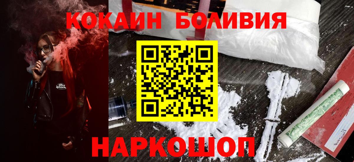 КОКАИН  Вход с VPN  COCAIN VHQ  Соль-Илецк  COCAIN FishScale 