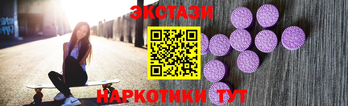 Экстази VHQ  Вход с VPN  Ecstasy  Ecstasy 280мг  Соль-Илецк 