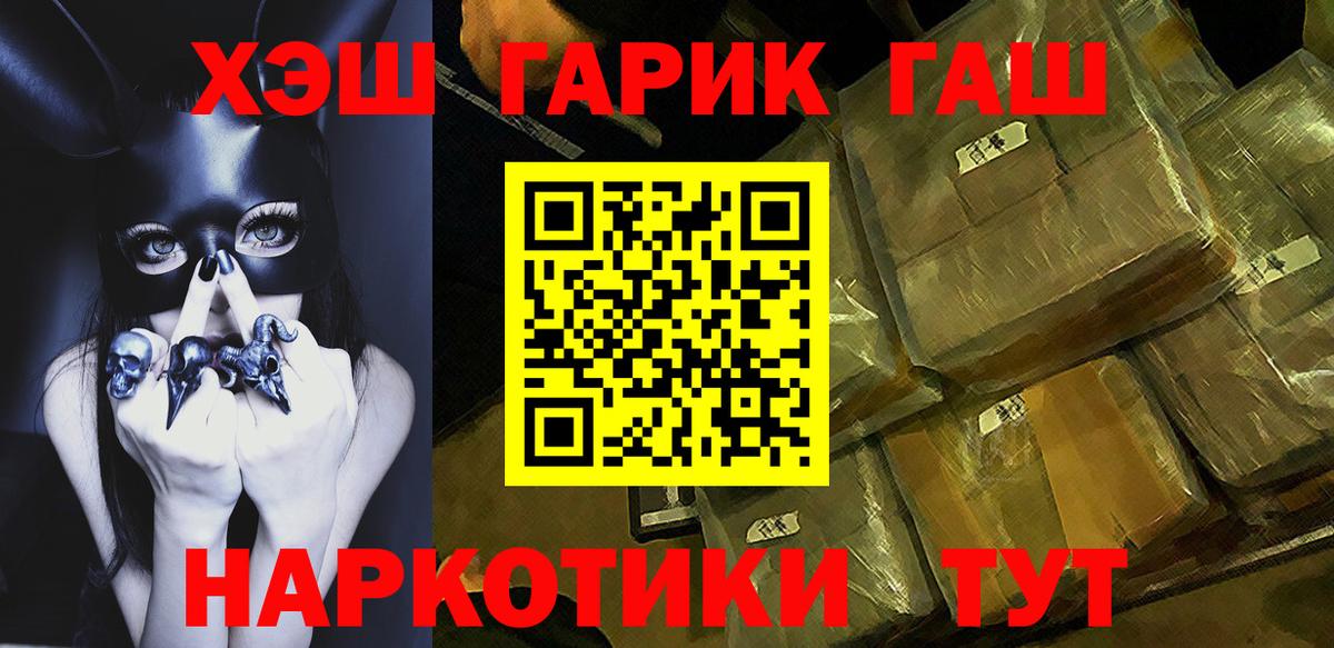 Гашиш VHQ  Гашиш Cannabis  Гашиш  Вход с VPN  Соль-Илецк 