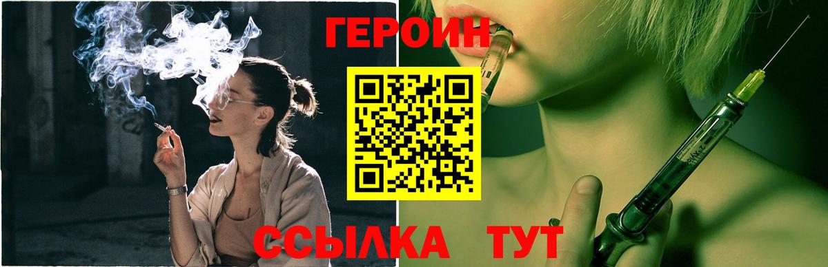 Соль-Илецк  Героин  Вход с VPN  ГЕРОИН белый 