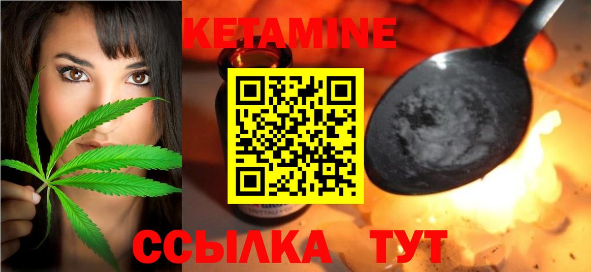 Соль-Илецк  КЕТАМИН ketamine  Вход с VPN 