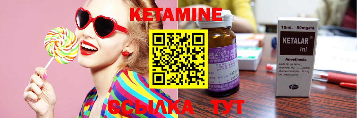 КЕТАМИН ketamine Соль-Илецк