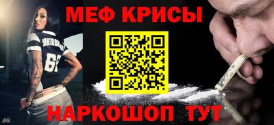 мефедрон Наро-Фоминск