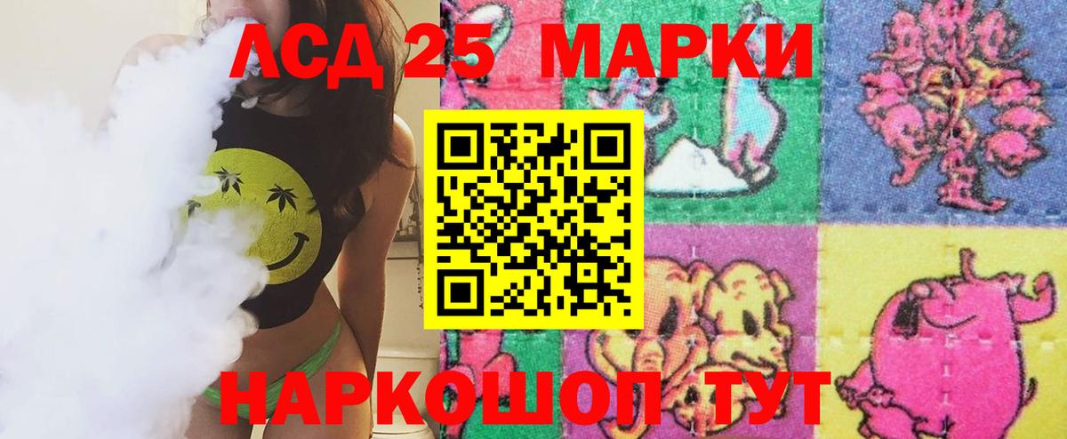 LSD-25 экстази кислота Соль-Илецк