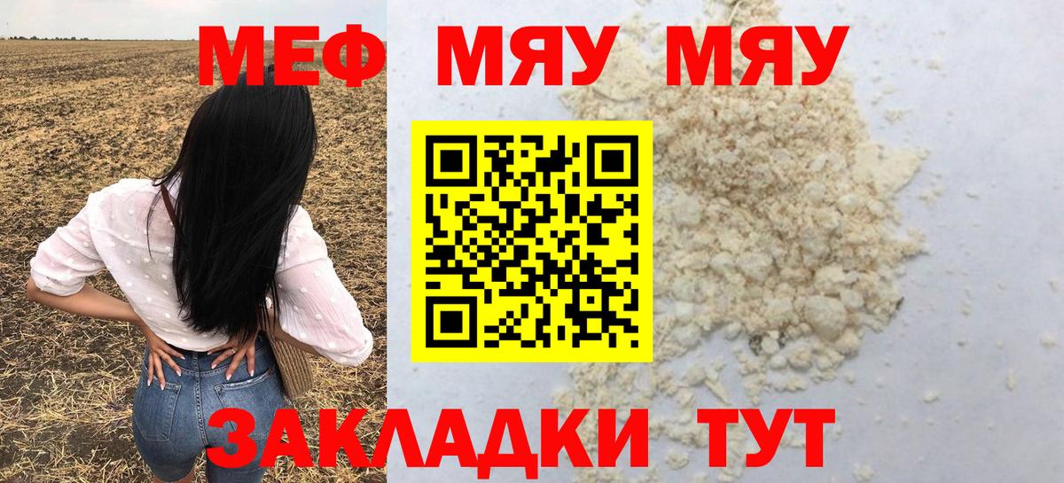 МЕФ 4 MMC  OMG зеркало  Соль-Илецк  Вход с VPN  МЯУ-МЯУ 