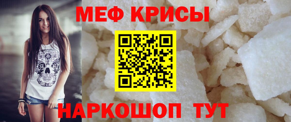 Меф мяу мяу  Соль-Илецк