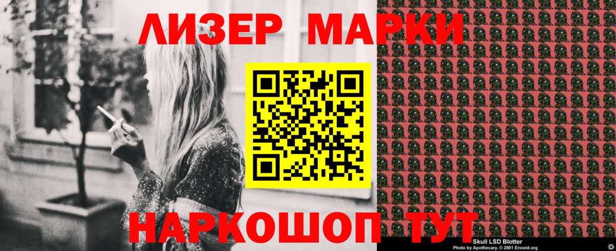 Наркотические марки  Вход с VPN  Марки NBOMe 1,8мг  Соль-Илецк  Марки NBOMe 1,8мг 