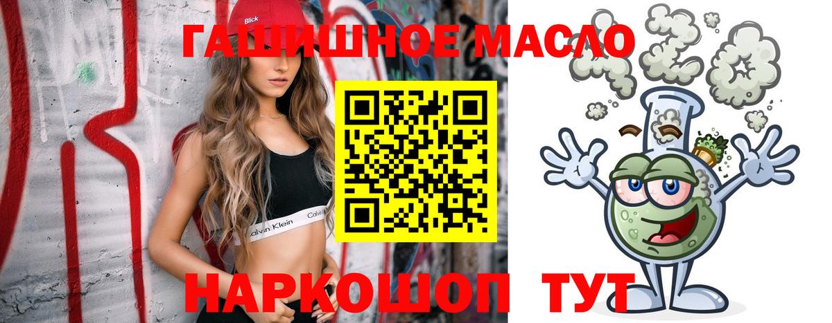 купить наркотики сайты  ТГК THC oil  Дистиллят ТГК жижа  Вход с VPN  Соль-Илецк 